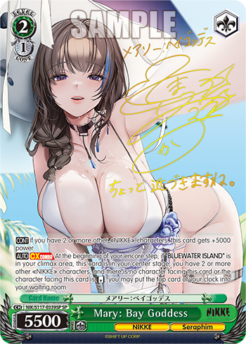 (SP) 2/1 Mary (NIKKE/Seraphim)