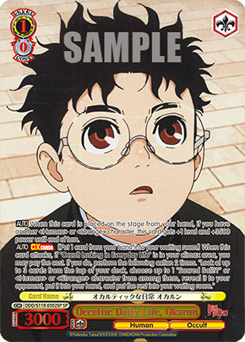 (SP) 1/0 Okarun (Human/Occult)