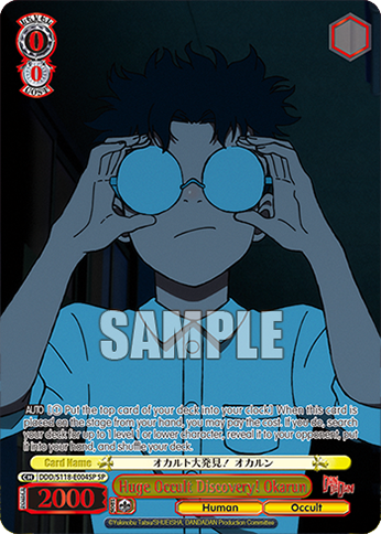 (SP) 0/0 Okarun (Human/Occult)