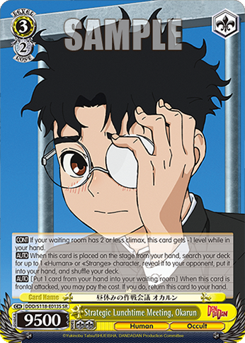 (SR) 3/2 Okarun (Human/Occult)