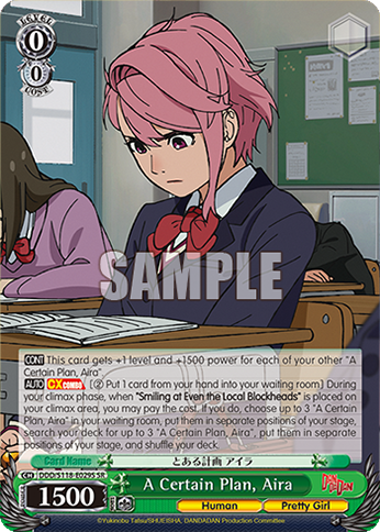 (SR) 0/0 Aira (Human/Bishoujo)