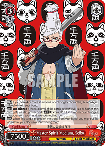 (RR) 3/2 Seiko (Human/Medium)