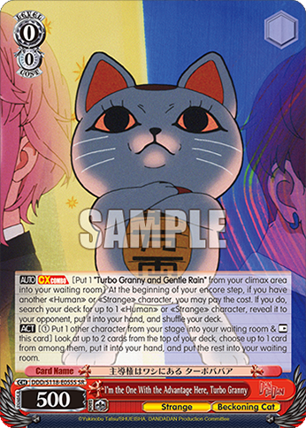 (SR) 0/0 Turbo Granny (Strange/Modern Monster)