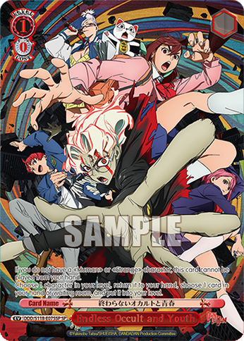 (SP) 1/0 Event