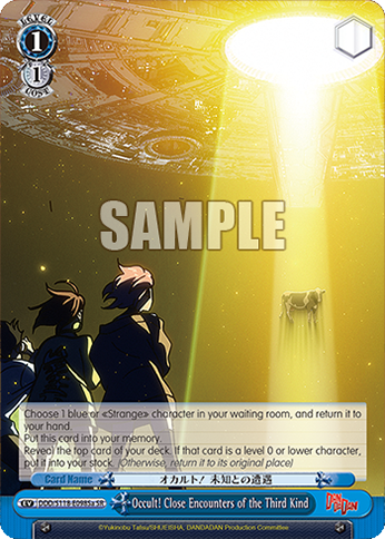 (SR) 1/1 Event