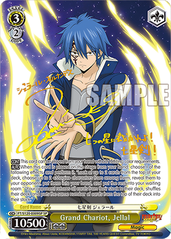(SP) 3/2 Jellal (Magic)