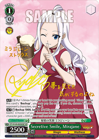 (SP) 1/0 Mirajane (Magic/Waitress)