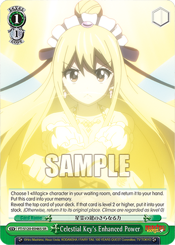 (SR) 1/1 Event