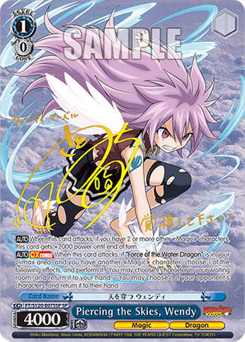 (SP) 1/0 Wendy (Magic/Dragon)