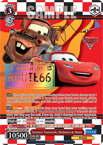 (SSP) 3/2 McQueen & Mater (PIXAR)