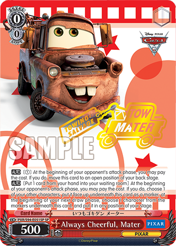 (SP) 0/0 Mater (PIXAR)