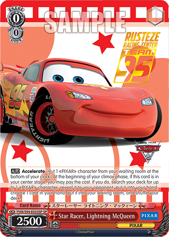 (SP) 0/0 Lightning McQueen (PIXAR)