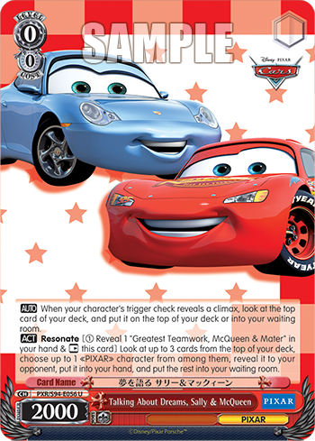 (U) 0/0 Sally & McQueen (PIXAR)