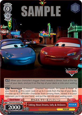 (SR) 0/0 Sally & McQueen (PIXAR)
