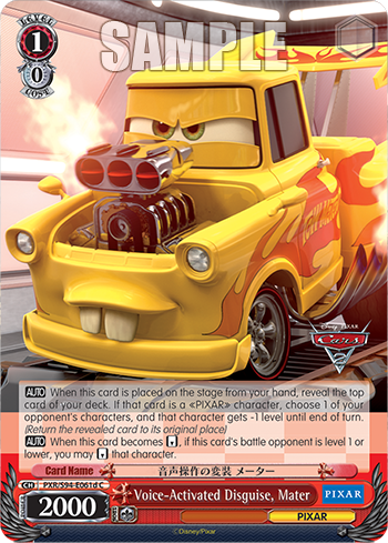 (C) 1/0 Mater (PIXAR)