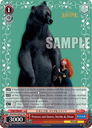 (SR) 1/0 Merida & Elinor (PIXAR)