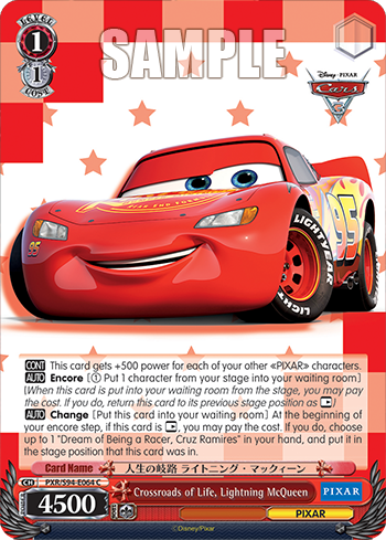 (C) 1/1 Lightning McQueen (PIXAR)