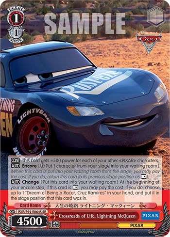 (SR) 1/1 Lightning McQueen (PIXAR)