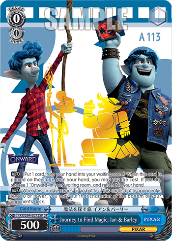 (SP) 0/0 Ian & Barley (PIXAR)