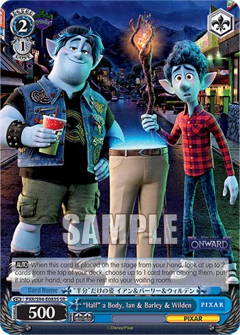 (SR) 2/1 Ian & Barley & Wilden (PIXAR)