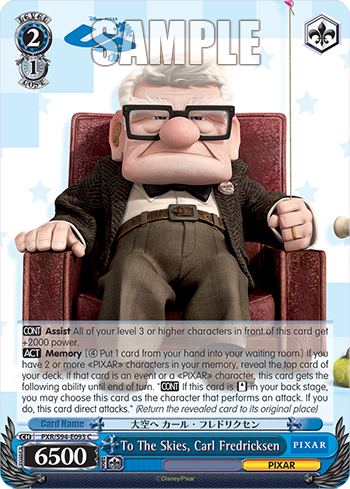 (C) 2/1 Carl (PIXAR)