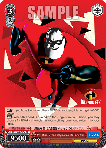 (PR) 3/2 Mr. Incredible (PIXAR)