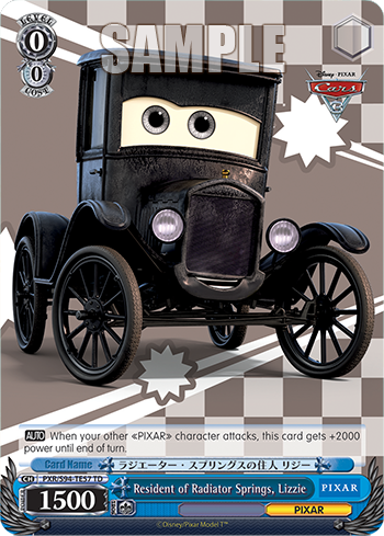 (TD) 0/0 Lizzie (PIXAR)
