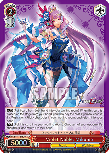 (DCR) 2/1 Mikumo (Music/Walkure)