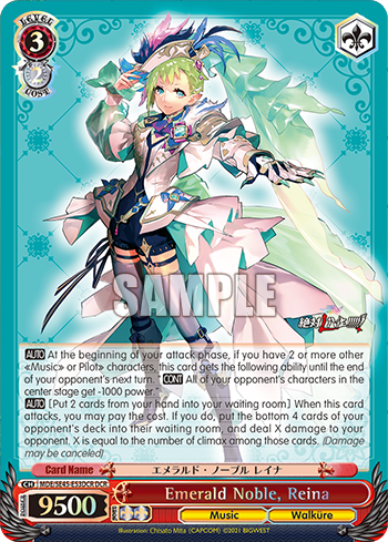 (DCR) 3/2 Reina (Music/Walkure)