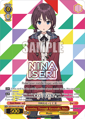(GBC) 0/0 Nina (Music/Togenashi Togeari)