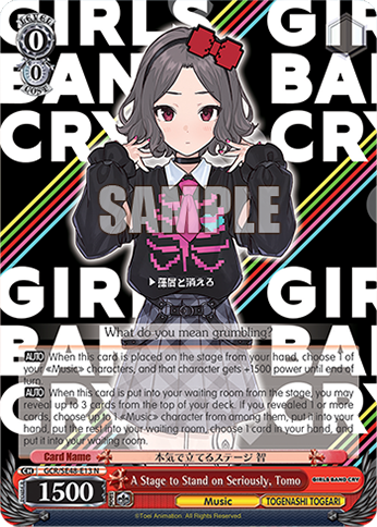 (N) 0/0 Tomo (Music/Togenashi Togeari)