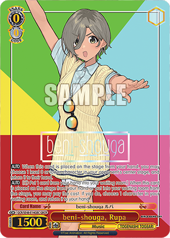(GBC) 0/0 Rupa (Music/Togenashi Togeari)