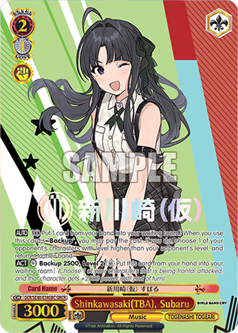 (GBC) 2/1 Subaru (Music/Togenashi Togeari)