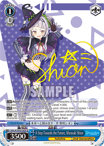 (SP) 1/1 Shion (Hololive/2nd Gen)