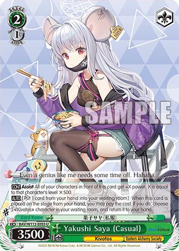 (U) 2/1 Saya (Kivotos/Chinese Alchemy Study Club)