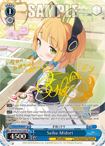 (SP) 1/0 Midori (Kivotos/Game Development Department)