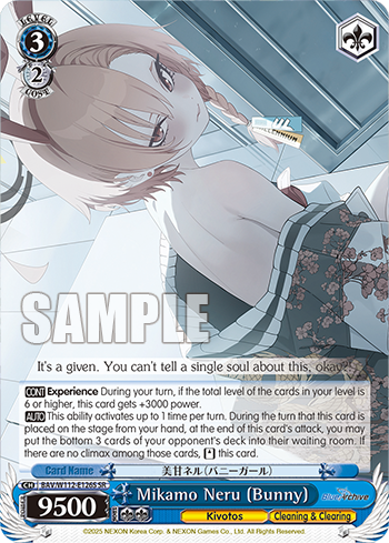 (SR) 3/2 Neru (Kivotos/Cleaning & Clearing)