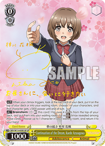 (SP) 0/0 Kaede (Adolescence/Animal)