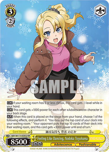 (RR) 3/2 Nodoka (Adolescence/Stylish)