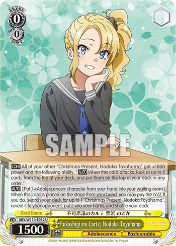 (U) 0/0 Nodoka (Adolescence/Stylish)