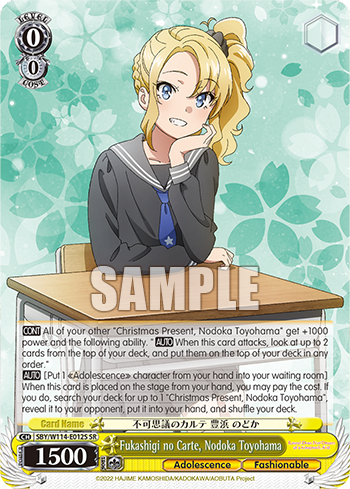(SR) 0/0 Nodoka (Adolescence/Stylish)