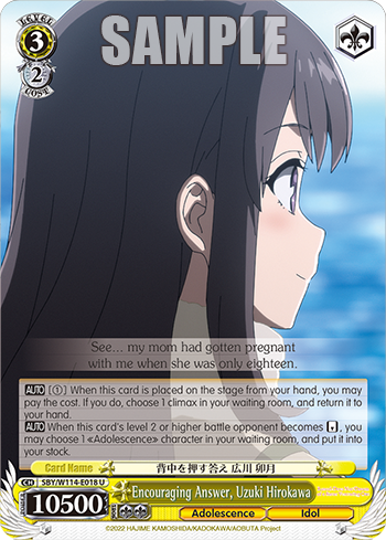 (U) 3/2 Uzuki (Adolescence/Idol)