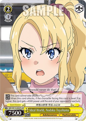 (SR) 2/1 Nodoka (Adolescence/Stylish)