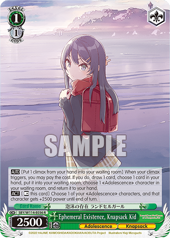 (R) 1/1 Knapsack Girl (Adolescence/Knapsack)