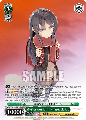(OFR) 3/2 Knapsack Girl (Adolescence/Knapsack)