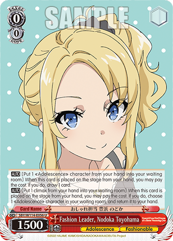 (U) 0/0 Nodoka (Adolescence/Stylish)