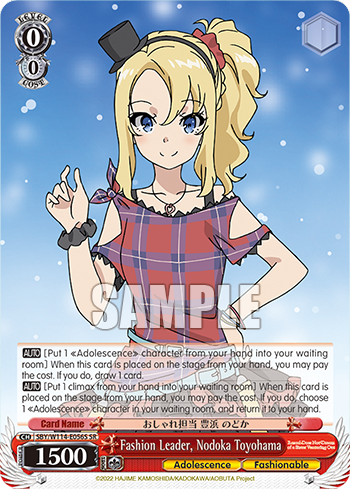 (SR) 0/0 Nodoka (Adolescence/Stylish)