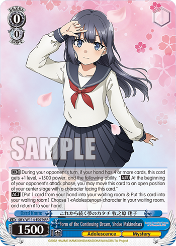 (RR) 0/0 Shoko (Adolescence/Mystery)