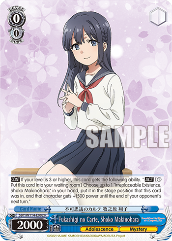 (R) 0/0 Shoko (Adolescence/Mystery)