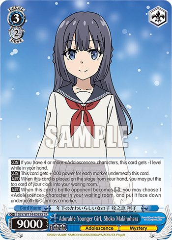 (SR) 3/2 Shoko (Adolescence/Mystery)